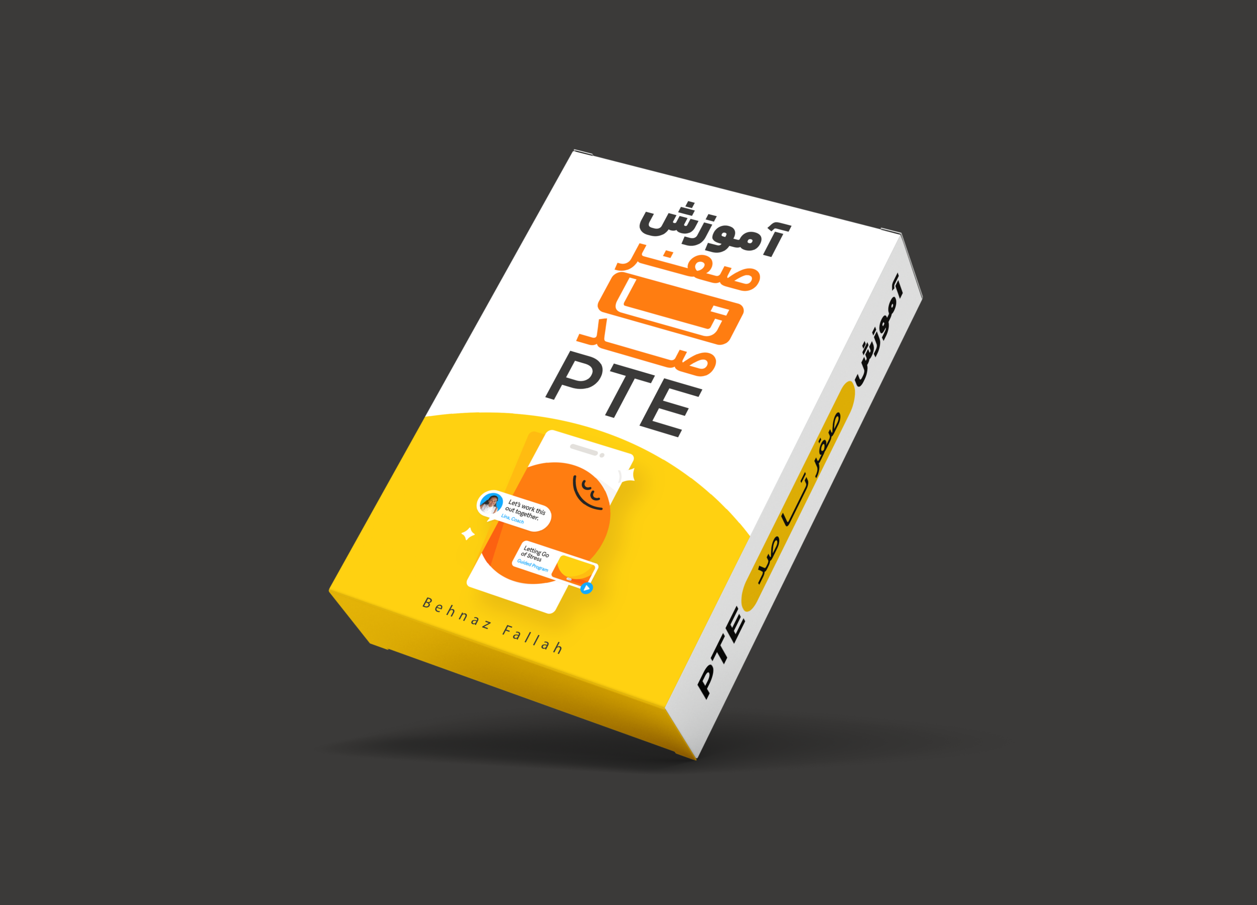 پکیج صفر تا صد PTE